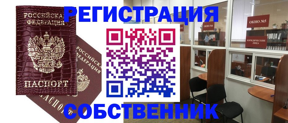 прописка ребенка в Беслане