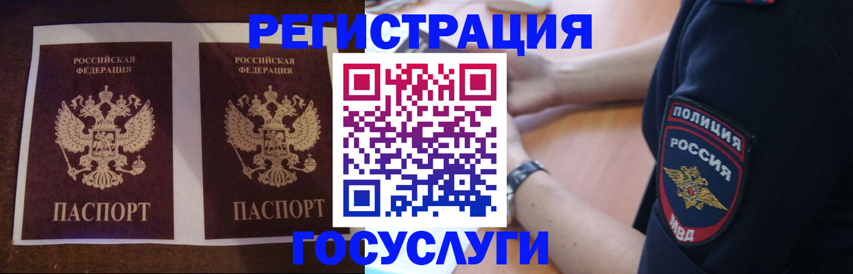 временная регистрация законно в Беслане