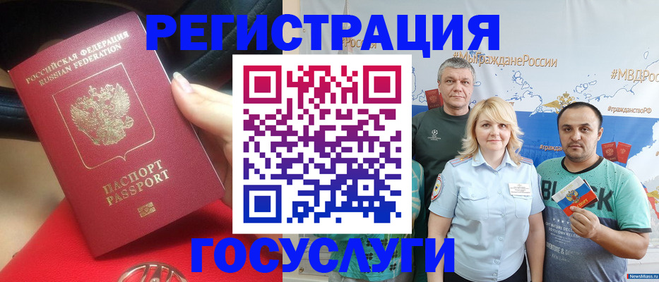 регистрация для школы в Беслане